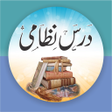 Icon of program: Dars e Nizami Books