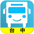 Ikona programu: 台中搭公車(最簡單、無廣告)