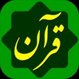Ícone do programa: Quran Hakim Farsi قرآن حک…