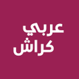 Ícone do programa: عربي كراش - لعبة الدول ال…