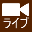 プログラムのアイコン：ライブカメラ Live Camera