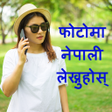 プログラムのアイコン：Write Nepali Text On Phot…