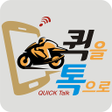 程序图标：퀵서비스 퀵톡-퀵전국화물이사 당일퀵배송