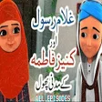 Icon of program: Gulam Rasool -Islamic