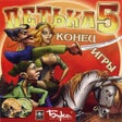 Иконка программы: Petka 5: Konec Igry