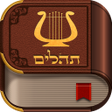 Ícone do programa: Tehilim