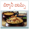 程序图标：Biryani  Rice Specials Te…