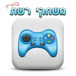 Icon of program: יויו משחקים - אפליקציית מ…