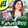 Иконка программы: PMLN Photo Frame 2024