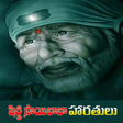 程序图标：Saibaba Aartis Telugu