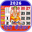 Ikona programu: 2020 Calendar | Hindi Cal…