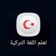 Icon of program: تطبيق تعلم اللغة التركية …
