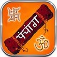 程序图标：वर्ष 2019 का पंचांग | 201…