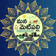 رمز البرنامج: Mana Metpally
