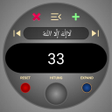 プログラムのアイコン：Digital Tasbih - timbailm…