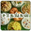Tamil Samayal Variety Rice
