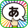 プログラムのアイコン：Touch Osyaberi-zukan