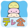 Иконка программы: テレ金ちゃんアプリ