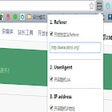 Icon of program: Header自定义工具