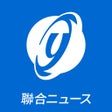 Icon of program: 聯合ニュース