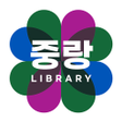 Icon of program: 중랑구통합도서관