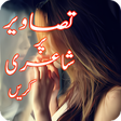 Icon of program: Urdu Shayari Photo Editor