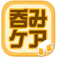 プログラムのアイコン: 呑みケア