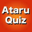 プログラムのアイコン：AtaruQuiz