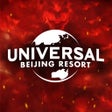 أيقونة البرنامج: Universal Beijing Resort