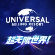 Symbol des Programms: Universal Beijing Resort