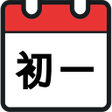 程序图标:家庭農民曆