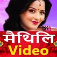 プログラムのアイコン：Maithili Songs  Maithili …