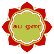 Programın simgesi: Subha Horai Tamil