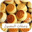 程序图标：كعك العيد والمعمول