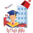 Ikona programu: بازار تركيا