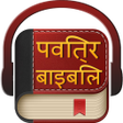 プログラムのアイコン：Hindi Bible