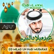 プログラムのアイコン：Eid Milad un Nabi Photo F…