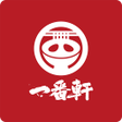 Ikona programu: 一番軒公式アプリ