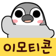 プログラムのアイコン：Korean Stickers Pesoguin