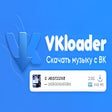 Icon of program: Music Downloader - VKload…