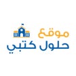 Ikona programu: حلول كتبي