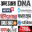 Icon of program: Jharkhand Newspaper