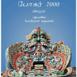 bogar7000 icon