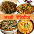 プログラムのアイコン：Sabzi Recipe in Hindi