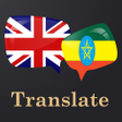 English Amharic translator