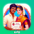 Tamil invitation card maker