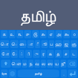 プログラムのアイコン：Tamil Keyboard