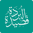 Icon of program: Qasida tul Burdah