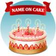 プログラムのアイコン：Name On Birthday Cake