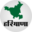 Icon of program: Haryana GK In Hindi